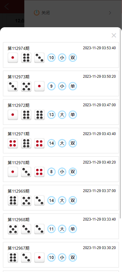 图片[6]-[爱格资源网]官方独家vue+thinkphp彩票系统新世纪彩票系统自带挂机软件