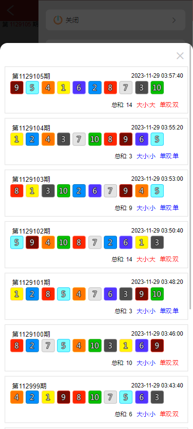 图片[9]-[爱格资源网]官方独家vue+thinkphp彩票系统新世纪彩票系统自带挂机软件
