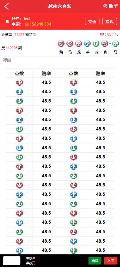 图片[12]-[爱格资源网]官方独家vue+thinkphp彩票系统新世纪彩票系统自带挂机软件