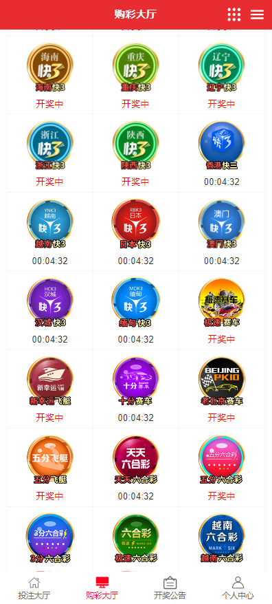 图片[18]-[爱格资源网]官方独家vue+thinkphp彩票系统新世纪彩票系统自带挂机软件