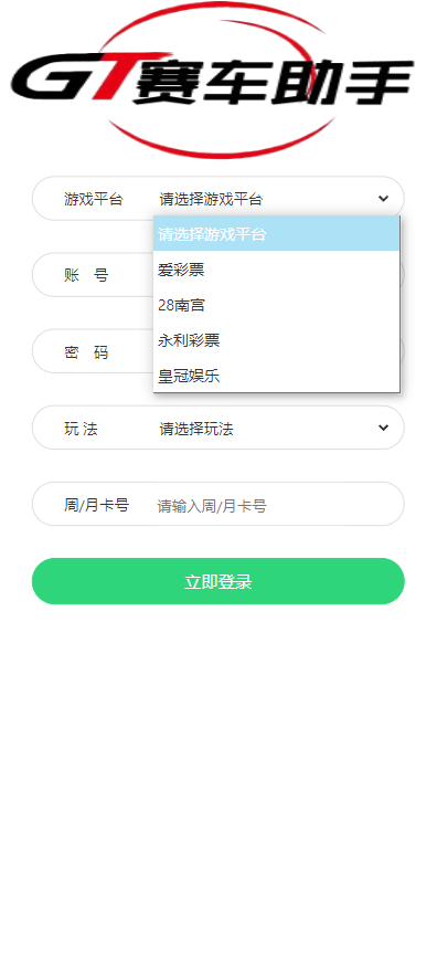 图片[1]-[爱格资源网]官方独家大富二次开发挂机软件 通用各种大富