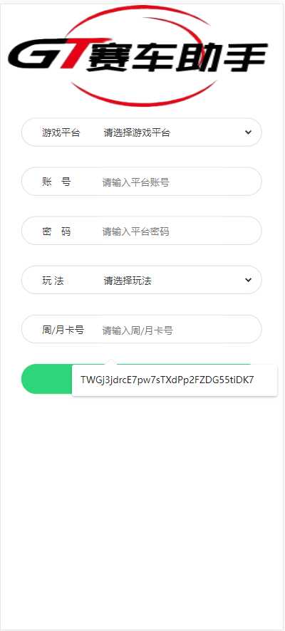 图片[2]-[爱格资源网]官方独家大富二次开发挂机软件 通用各种大富