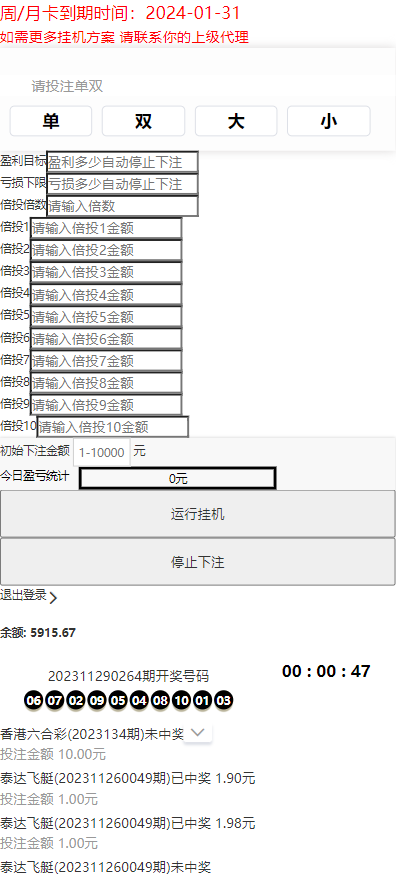 [爱格资源网]官方独家大富二次开发挂机软件 通用各种大富