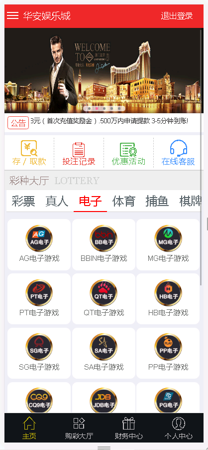 图片[1]-[源代码共享网]WG万博bc综合盘菠菜娱乐城源码[源代码共享网]