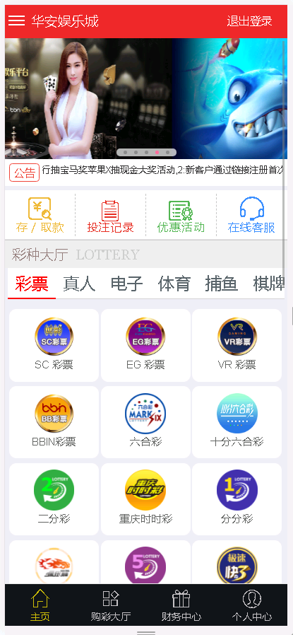 [源代码共享网]WG万博bc综合盘菠菜娱乐城源码[源代码共享网]
