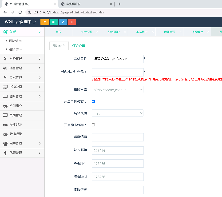 图片[3]-[源代码共享网]WG万博bc综合盘菠菜娱乐城源码[源代码共享网]