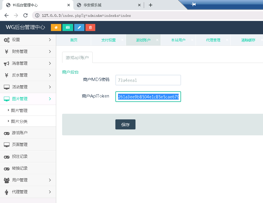 图片[4]-[源代码共享网]WG万博bc综合盘菠菜娱乐城源码[源代码共享网]