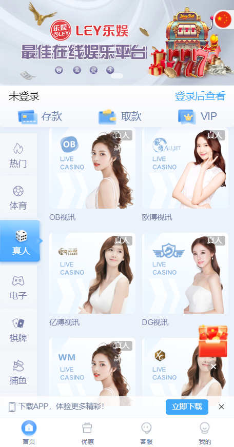 [源代码共享网]【全网首发】多语言乐娱LEY博弈对战娱乐系统,运营版已增加USDT充值