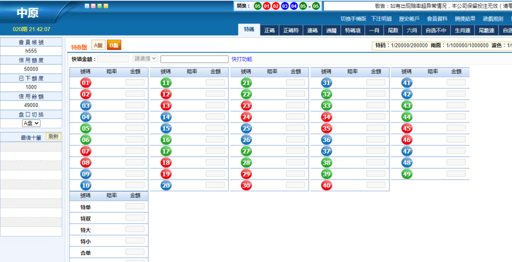[爱格资源网]2022版中原六合源码修复生肖,赔率差,增加改包-爱格资源网