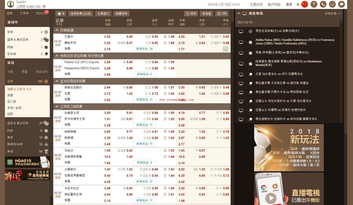 [源代码共享网]老版皇冠系统足球信用盘源码附带搭建教程