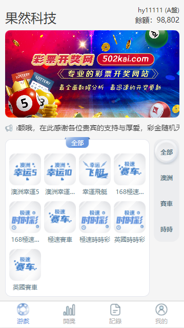 [源代码共享网]全新版SG138信用盘,仿双赢迪士尼系统,带预设开奖结果,全源无加密,带搭建教程