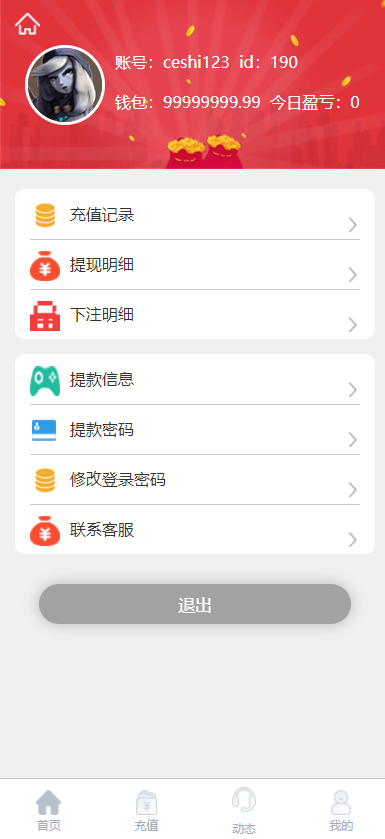 图片[2]-[源代码共享网]新版幸运28源码新增了2个游戏,腾讯28,pc28,加拿大28