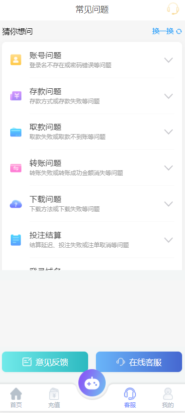 图片[5]-[源代码共享网]新版幸运28源码新增了2个游戏,腾讯28,pc28,加拿大28