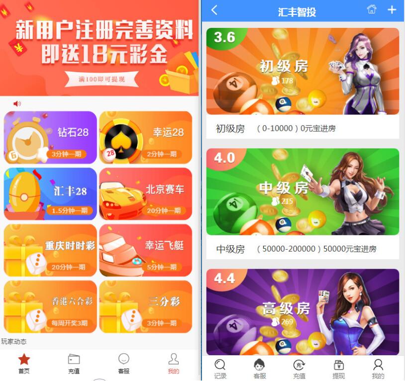 [源代码共享网]二开幸运28系统源码汇丰理财