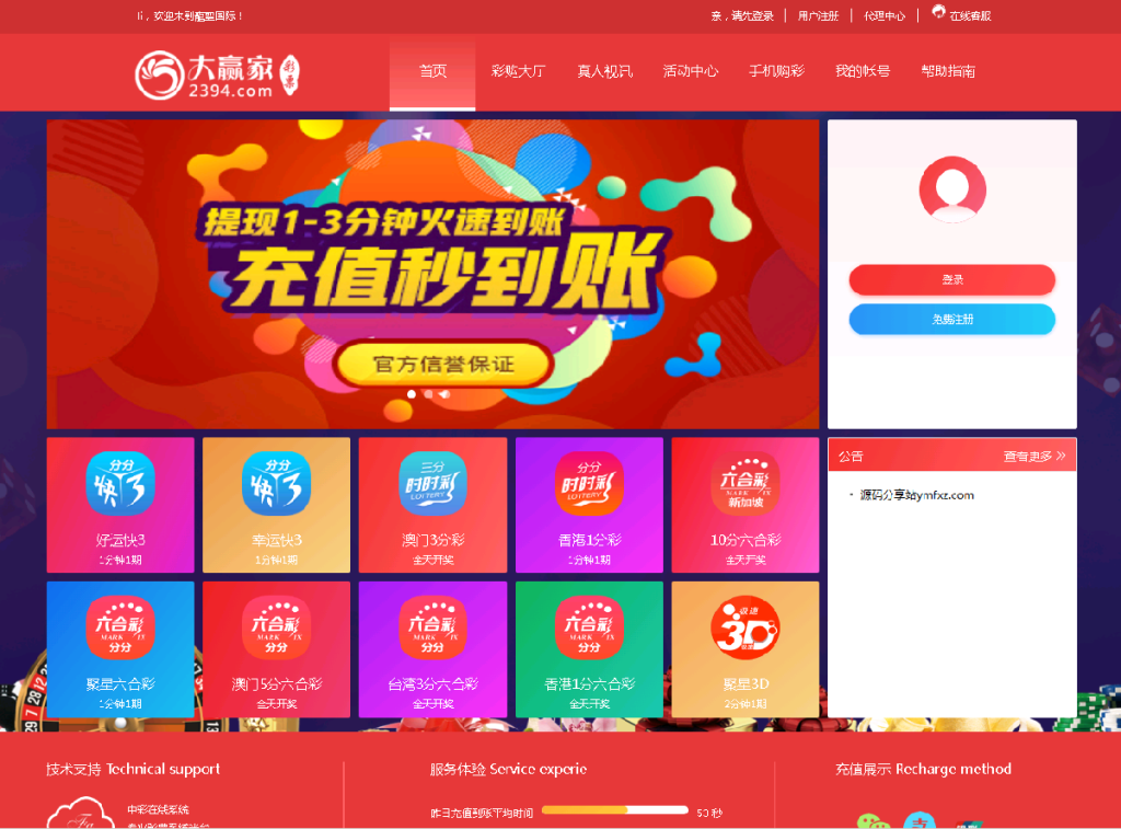 图片[1]-[源代码共享网]大富时时彩系统二开仿大发云包网系统,完整数据,修复采集