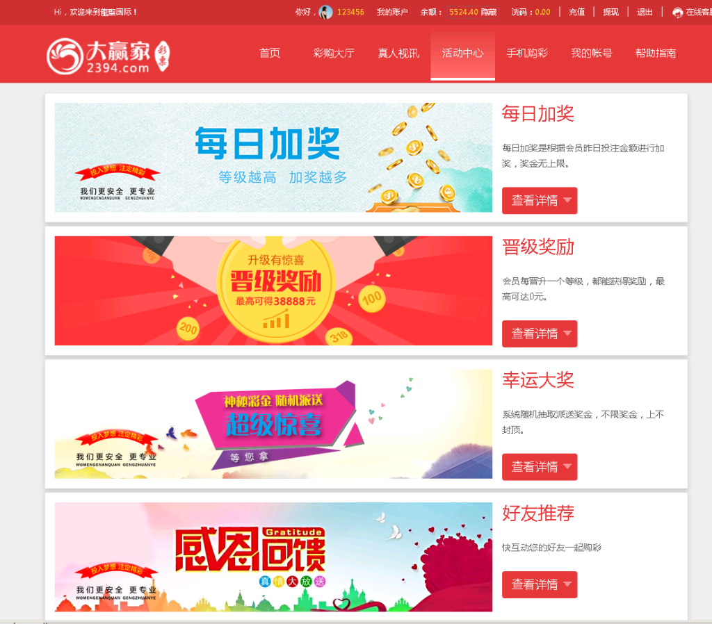 图片[2]-[源代码共享网]大富时时彩系统二开仿大发云包网系统,完整数据,修复采集