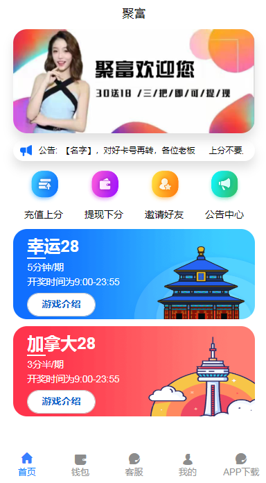 [源代码共享网]高仿旗舰28系统源码,南宫28源码,附带有搭建教程
