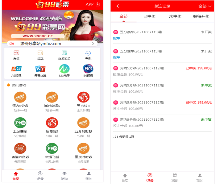 [源代码共享网]整站完整版大富二开美化版双玩法源码,安装说明,采集修复系统彩可开