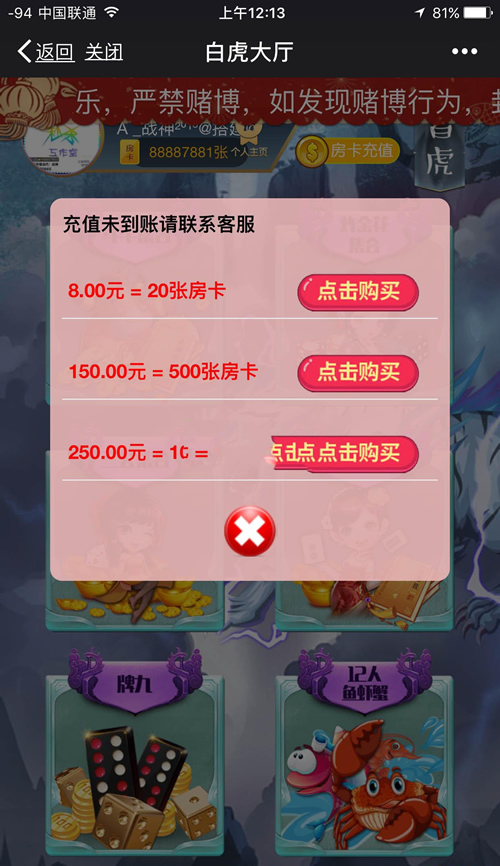 [源代码共享网]棋牌源码游戏微信H5道游8人牌九、12人鱼虾蟹、五大神兽、牛牛等大厅合集完整版[源代码共享网]
