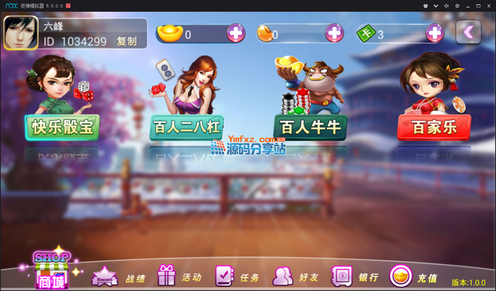 图片[1]-2018第三版【新版傲玩】上海傲玩棋牌最新漂亮UI游戏源码