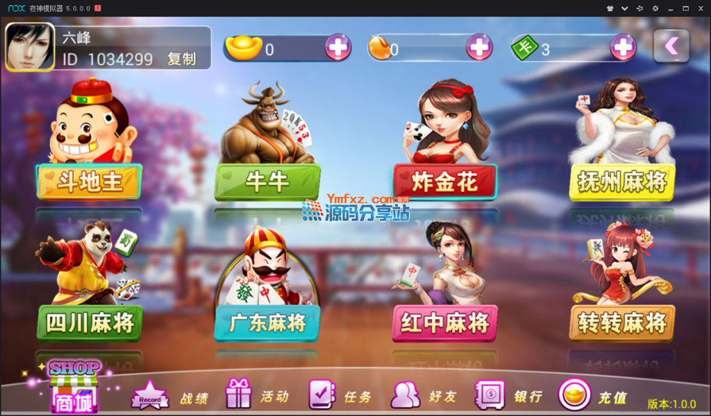 2018第三版【新版傲玩】上海傲玩棋牌最新漂亮UI游戏源码-爱格资源网