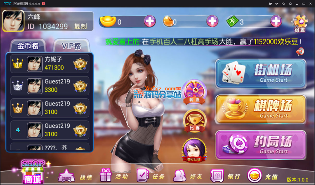 图片[4]-2018第三版【新版傲玩】上海傲玩棋牌最新漂亮UI游戏源码