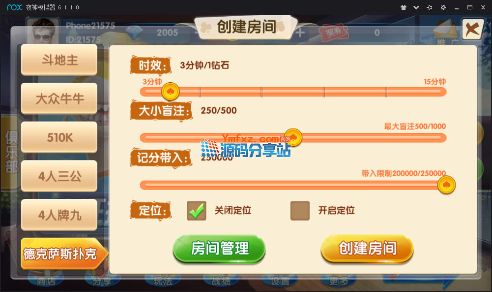 图片[4]-【红鸟大众版】最新完美版服务端+安卓苹果客户端+后台