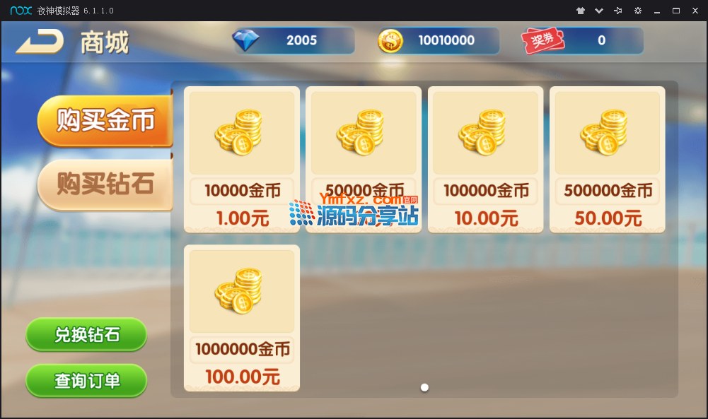 图片[6]-【红鸟大众版】最新完美版服务端+安卓苹果客户端+后台