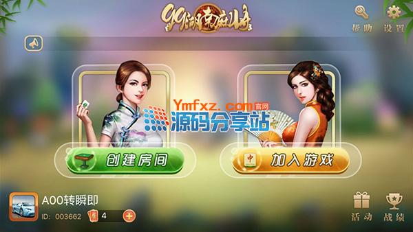 图片[4]-99湖南房卡麻将全套完整源码（手机端+服务器+网站后台）