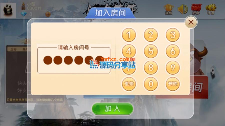 图片[1]-房卡牛总管搓牌牛牛游戏源码 带控制完整版