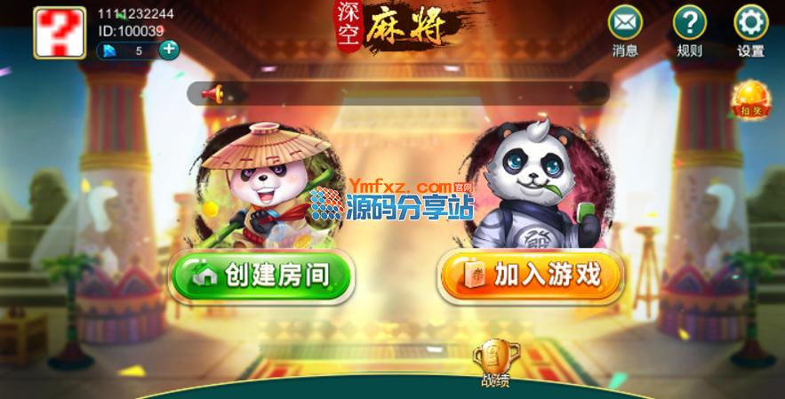 图片[2]-Unity 3D房卡麻将合集(手机端+服务器+网站后台)全套完整源码