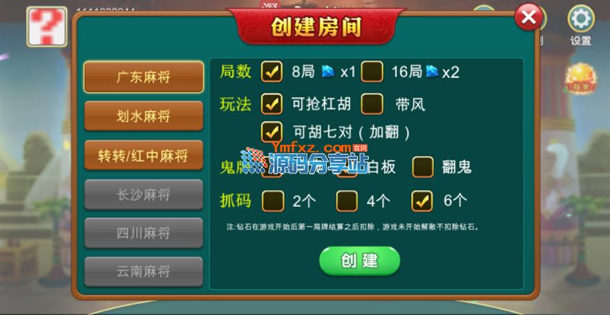 图片[4]-Unity 3D房卡麻将合集(手机端+服务器+网站后台)全套完整源码