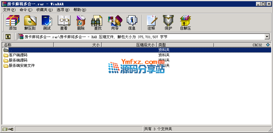 图片[7]-Unity 3D房卡麻将合集(手机端+服务器+网站后台)全套完整源码