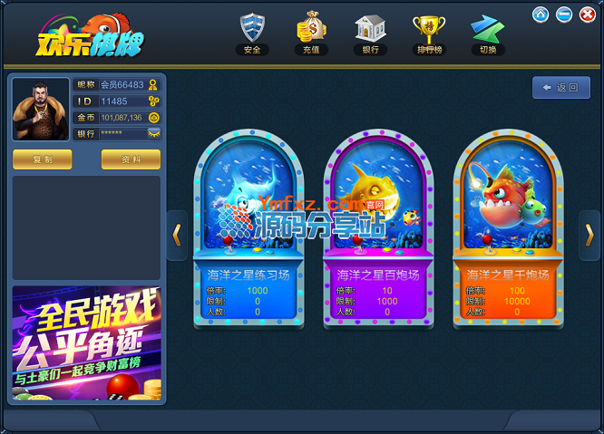 图片[5]-【大富豪】最新版棋牌程序完整全套