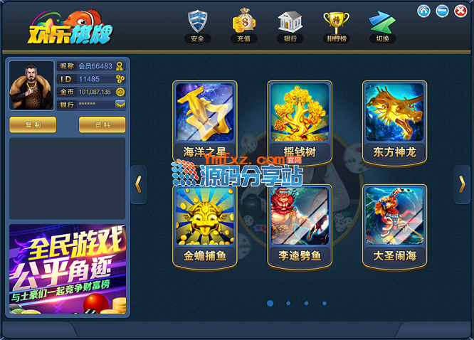 图片[3]-【大富豪】最新版棋牌程序完整全套