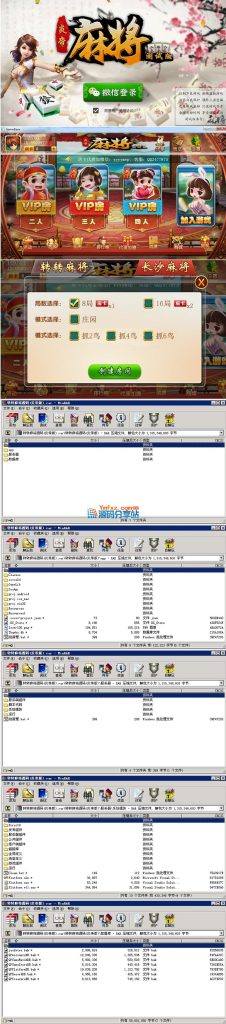 炎帝版房卡转转麻将完整全套游戏源码-爱格资源网