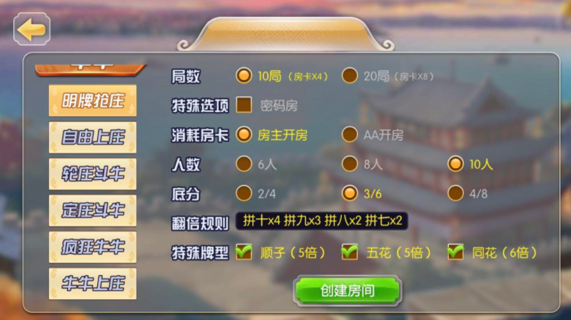 图片[2]-楚国公会友乐棋牌源码游戏(金币+房卡)