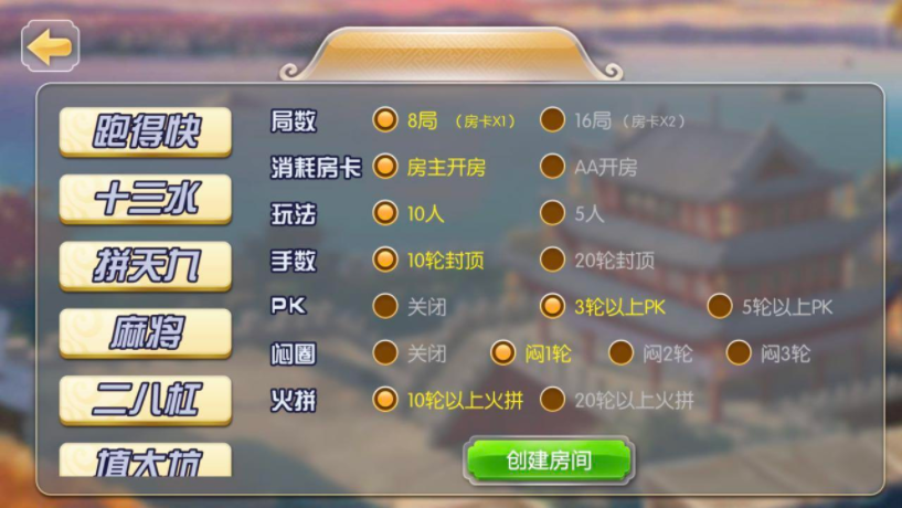 图片[3]-楚国公会友乐棋牌源码游戏(金币+房卡)