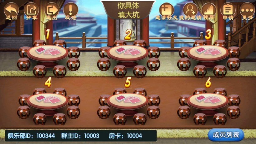 图片[6]-楚国公会友乐棋牌源码游戏(金币+房卡)