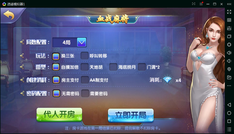 图片[5]-云码娱乐棋牌源码游戏平台(房卡+金币)