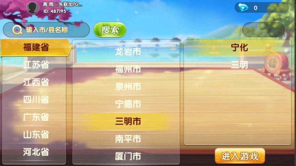 图片[2]-Cocos系列情怀源码全国600子游戏（带控制）[源代码共享网]Cocos系列情怀源码全国600子游戏（带控制）