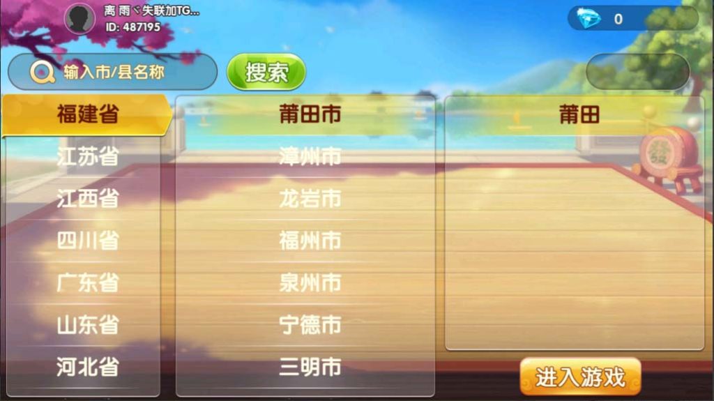 图片[1]-Cocos系列情怀源码全国600子游戏（带控制）[源代码共享网]Cocos系列情怀源码全国600子游戏（带控制）