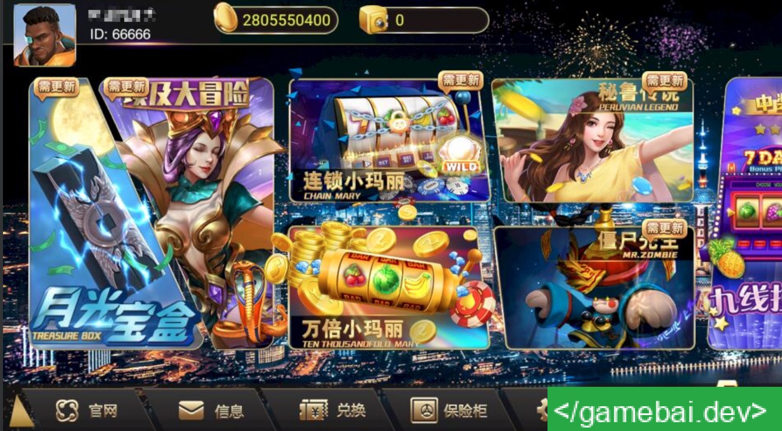 [源代码共享网]蜀都二次开发共和国电玩城