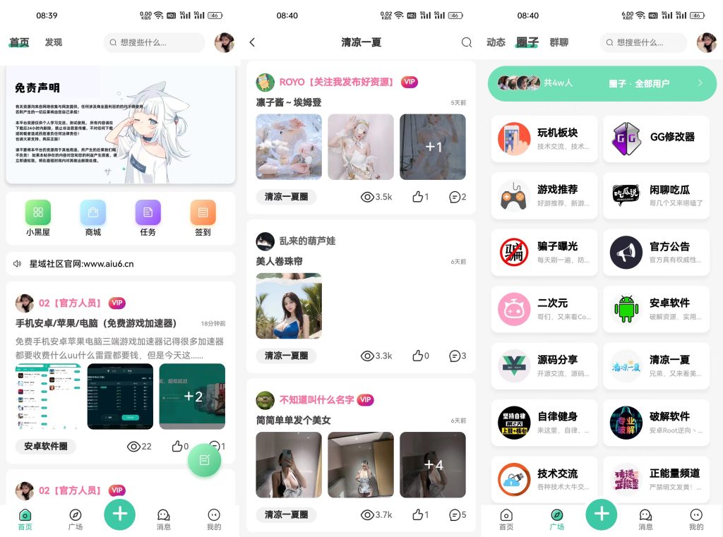 [爱格资源网]星域社区原版源码 今年最美社区源码-爱格资源网