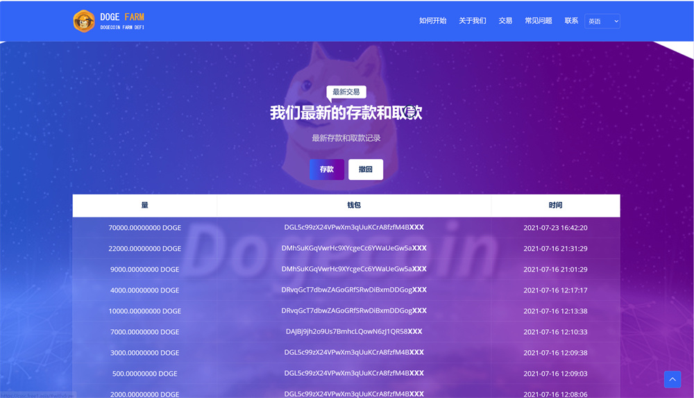 [源代码共享网]加密货币狗狗币DeFi矿场系统源码,DeFi区块链,流动性矿池,存币生息,基金理财模式