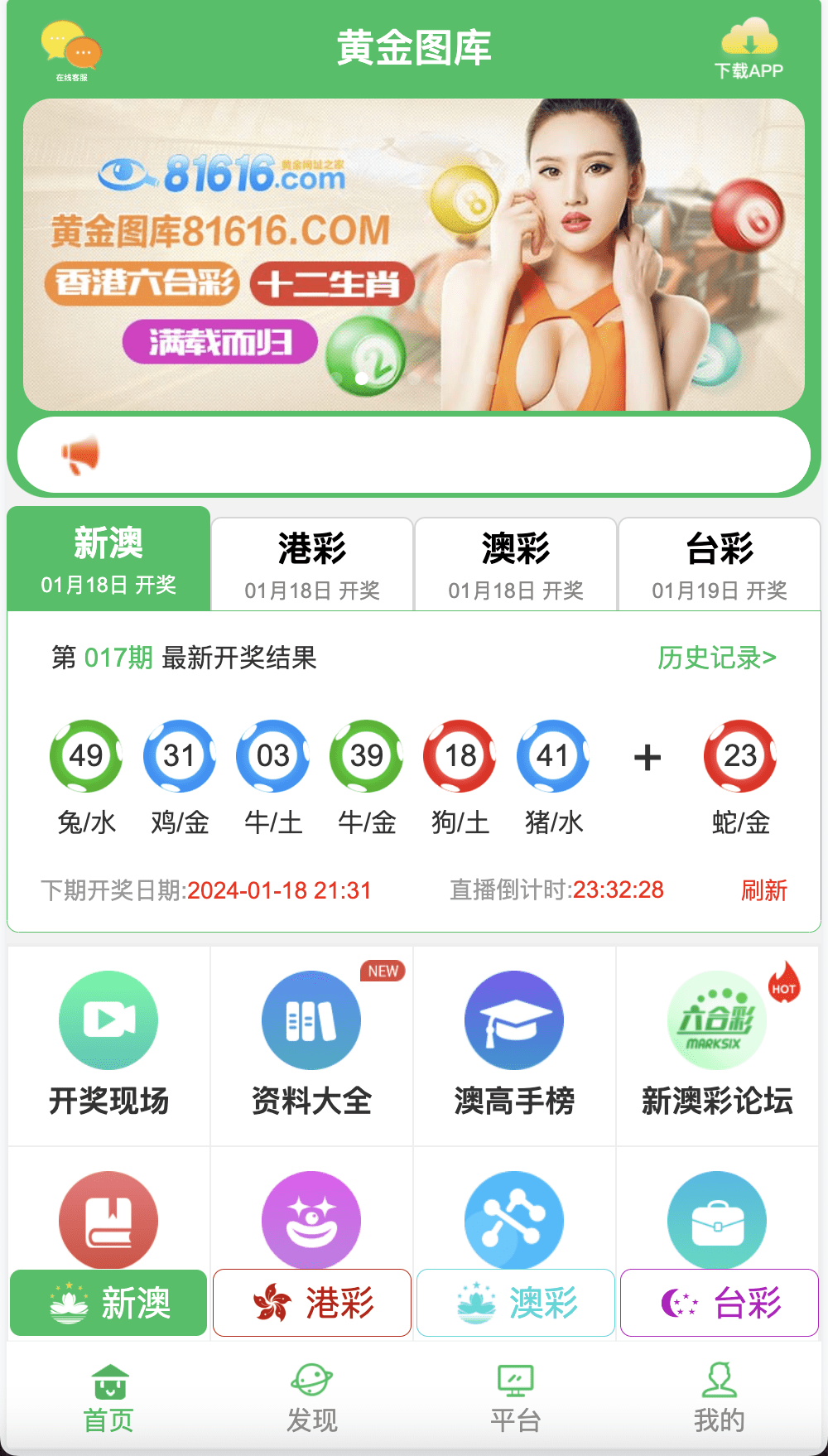 [源代码共享网]vue修复版本49图库源码/六合彩图库网/.NET程序2套版本