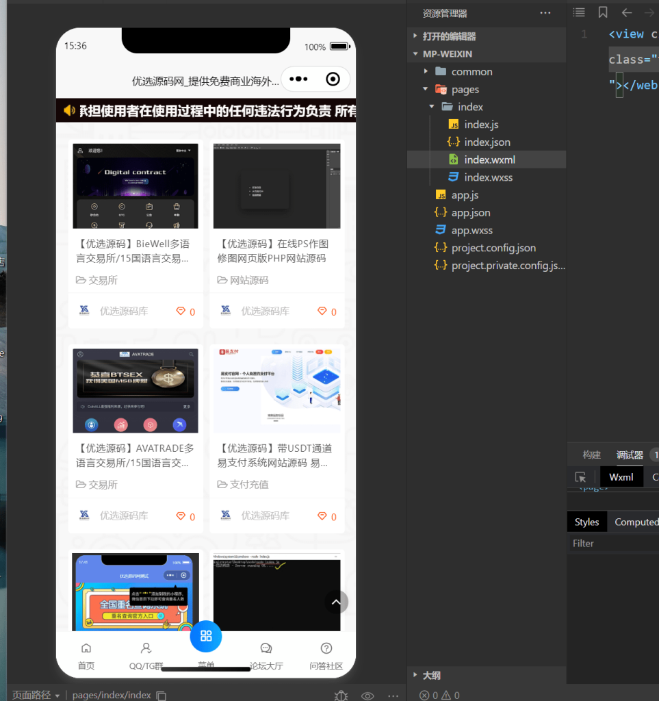 网址直接打包成微信小程序的源码-爱格资源网