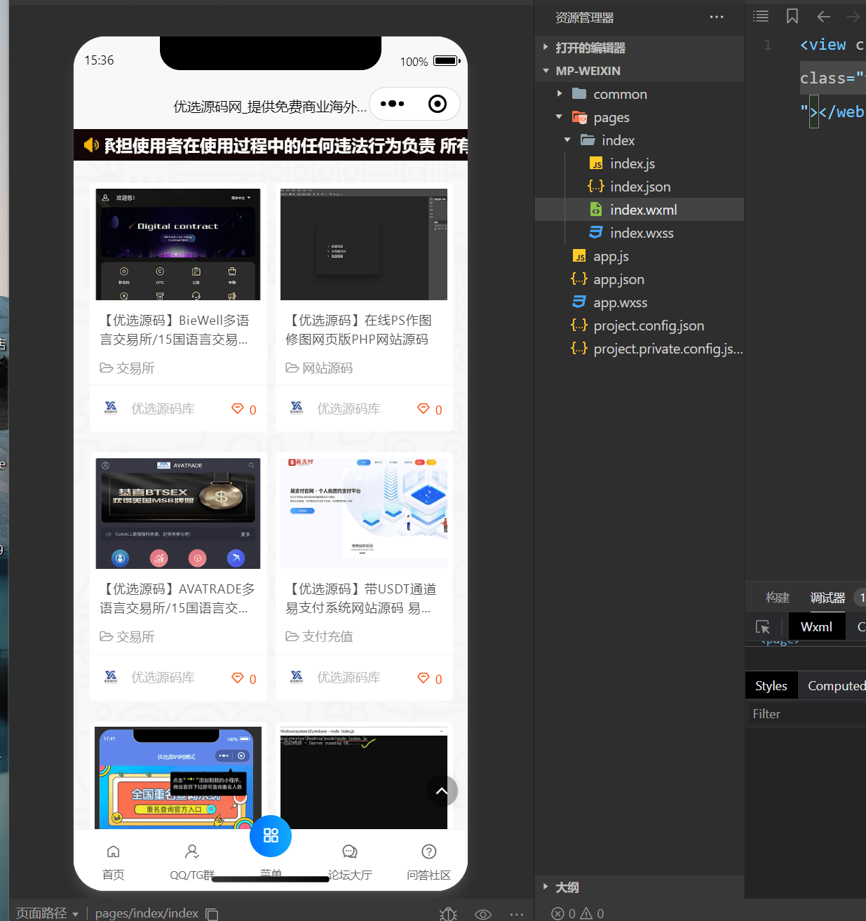 网址直接打包成微信小程序的源码