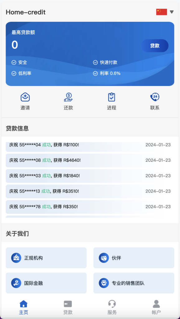 图片[2]-[源代码共享网]Home-credit海外贷款信贷产品源码/用户自定义弹窗消息/vue编译后前端