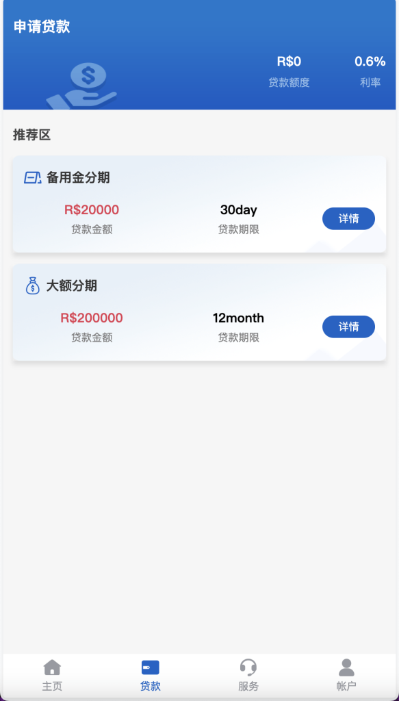 图片[12]-[源代码共享网]Home-credit海外贷款信贷产品源码/用户自定义弹窗消息/vue编译后前端